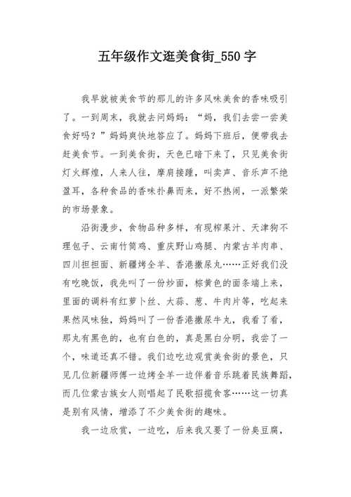 南京的小吃街排名榜,我熟悉的小吃街作文 生活指南 南京的小吃街排名榜,我熟悉的小吃街作文 南京的小吃街排名榜,我熟悉的小吃街作文 生活指南