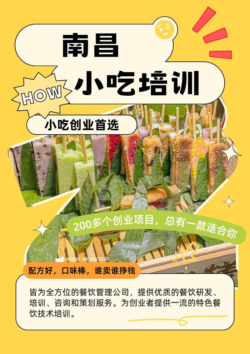 怎么开一个特色的小吃店,小吃特色项目 家居窍门 怎么开一个特色的小吃店,小吃特色项目 怎么开一个特色的小吃店,小吃特色项目 家居窍门