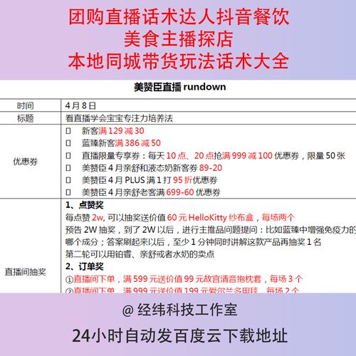 小吃直播留人话术,去各地吃美食的主播 健康建议 小吃直播留人话术,去各地吃美食的主播 小吃直播留人话术,去各地吃美食的主播 健康建议