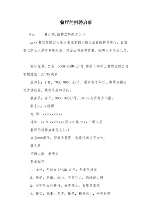 试吃员招聘条件要求报告,小吃招聘信息怎么写 健康建议 试吃员招聘条件要求报告,小吃招聘信息怎么写 试吃员招聘条件要求报告,小吃招聘信息怎么写 健康建议