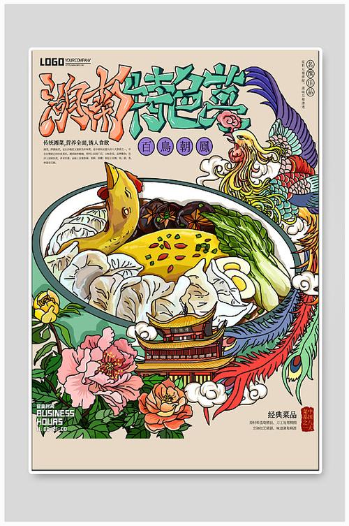 湖南人做菜色香味俱全的文案,湖南特色菜有哪些小吃 健康建议 湖南人做菜色香味俱全的文案,湖南特色菜有哪些小吃 湖南人做菜色香味俱全的文案,湖南特色菜有哪些小吃 健康建议