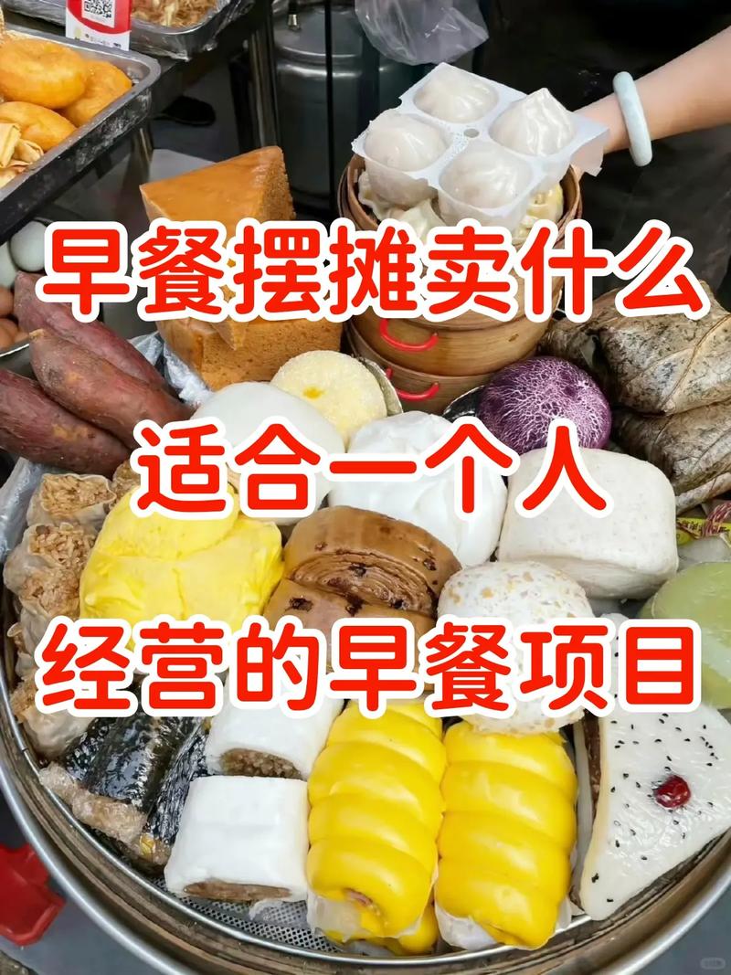 年底了摆路边早餐摊文案,路边早点小吃摊大全 家居窍门 年底了摆路边早餐摊文案,路边早点小吃摊大全 年底了摆路边早餐摊文案,路边早点小吃摊大全 家居窍门