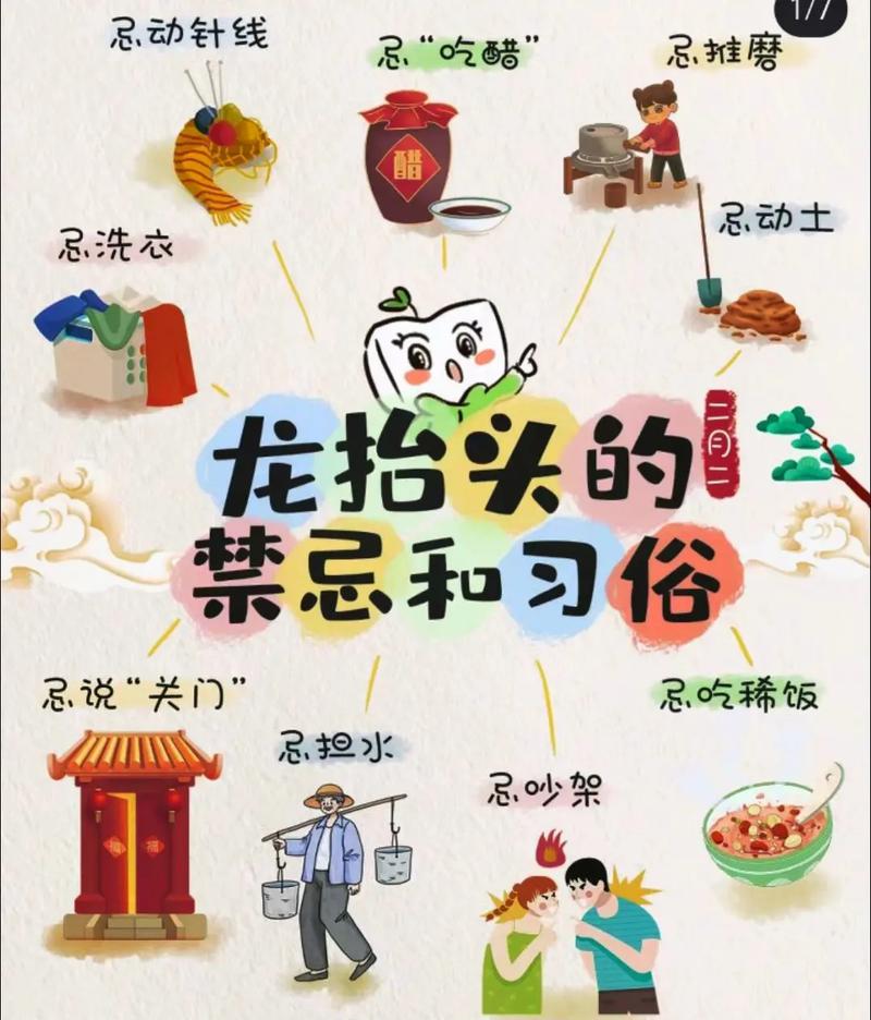 农村的二月初二龙抬头，在这一天里都有什么风俗与禁忌呢，二月二特色美食 农村的二月初二龙抬头，在这一天里都有什么风俗与禁忌呢，二月二特色美食 家居窍门