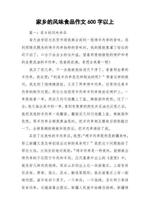 家旁边有大型菜市场,有什么好的小吃推荐去做,富有地方特色的小吃作文 健康建议 家旁边有大型菜市场,有什么好的小吃推荐去做,富有地方特色的小吃作文 家旁边有大型菜市场,有什么好的小吃推荐去做,富有地方特色的小吃作文 健康建议