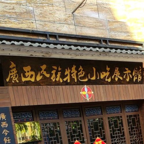 广西特色小吃店,广西招牌小吃 美食推荐 广西特色小吃店,广西招牌小吃 广西特色小吃店,广西招牌小吃 美食推荐