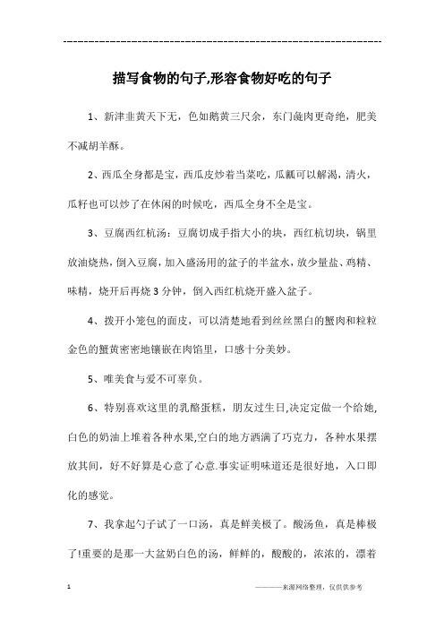 你家乡有什么特色美食,出门在外好久没吃惦记着想吃,好久没吃的美食的句子 旅行资讯 你家乡有什么特色美食,出门在外好久没吃惦记着想吃,好久没吃的美食的句子 你家乡有什么特色美食,出门在外好久没吃惦记着想吃,好久没吃的美食的句子 旅行资讯