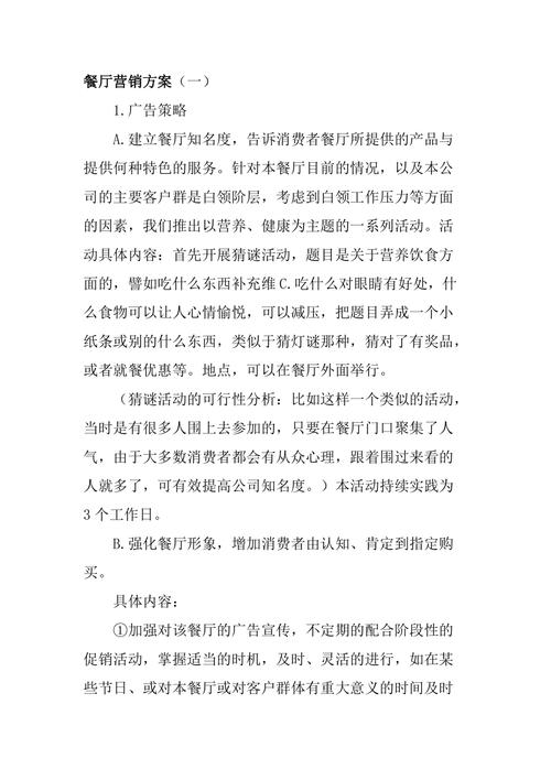 一家特色餐饮店如何做到有效的推广与宣传,家乡小吃市场营销方案 生活指南 一家特色餐饮店如何做到有效的推广与宣传,家乡小吃市场营销方案 一家特色餐饮店如何做到有效的推广与宣传,家乡小吃市场营销方案 生活指南