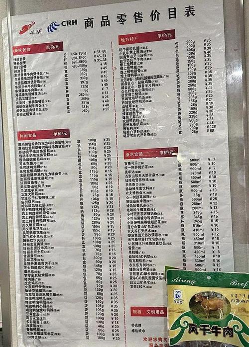 高铁怎么快速点餐，高铁上小吃价格 高铁怎么快速点餐，高铁上小吃价格 旅行资讯