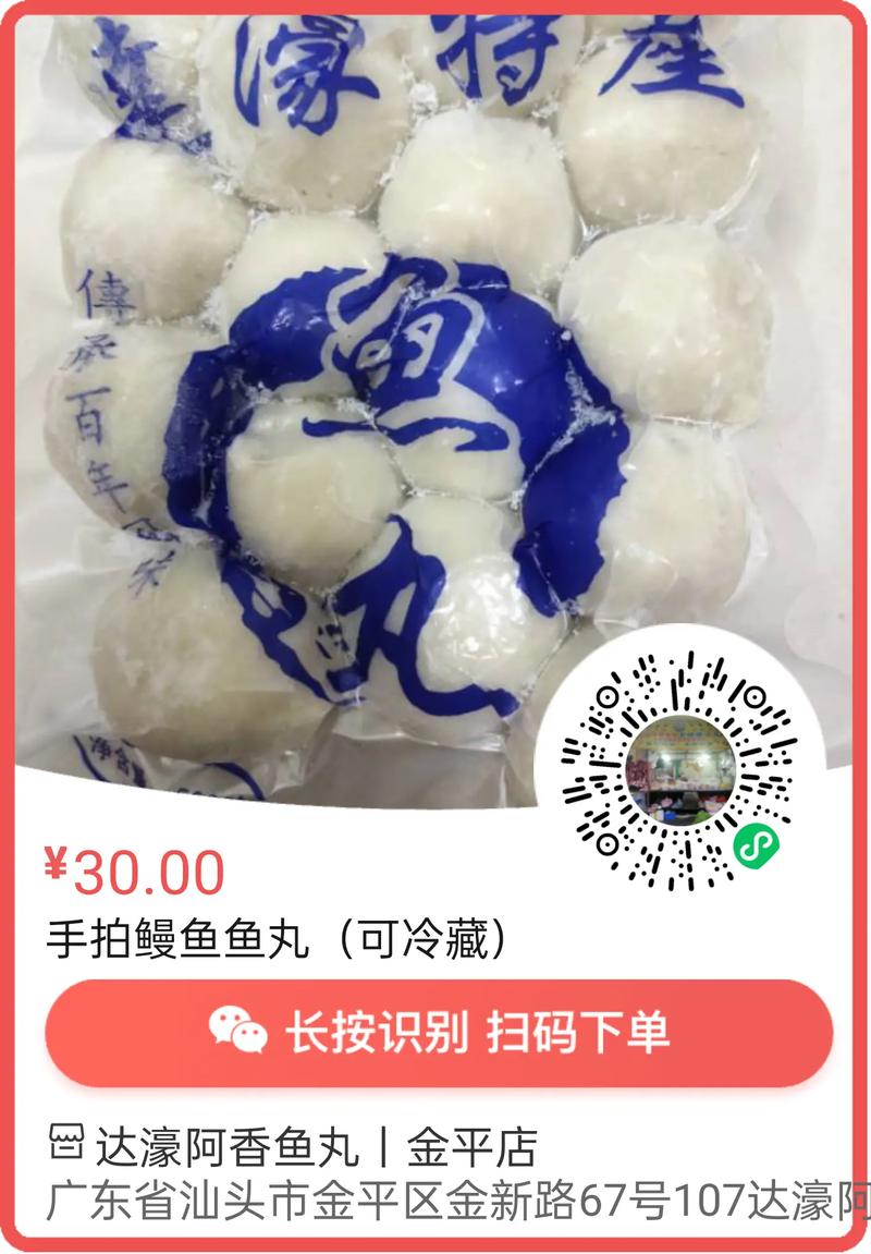 达濠哪家店必吃,达濠鱼丸的介绍 健康建议 达濠哪家店必吃,达濠鱼丸的介绍 达濠哪家店必吃,达濠鱼丸的介绍 健康建议