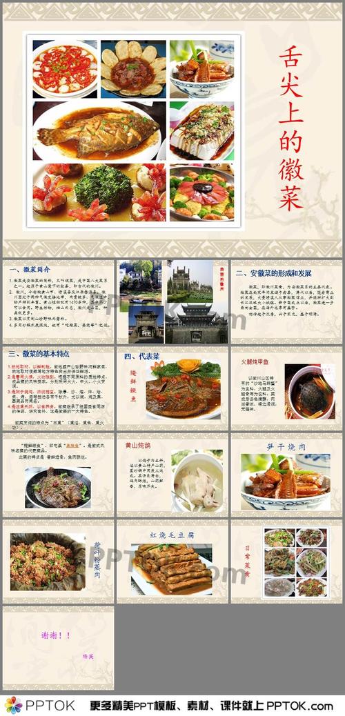 安徽有什么特色小吃,安徽各地特色美食小吃介绍 家居窍门 安徽有什么特色小吃,安徽各地特色美食小吃介绍 安徽有什么特色小吃,安徽各地特色美食小吃介绍 家居窍门