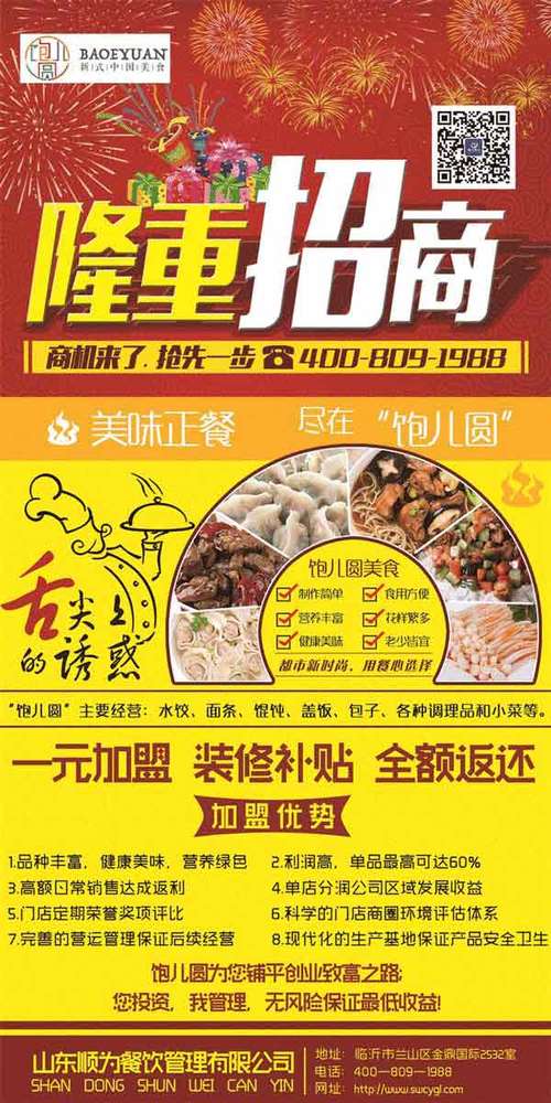 我有个特色小吃的品牌，想做招商加盟，该如何操作，怎样加盟特色餐饮 我有个特色小吃的品牌，想做招商加盟，该如何操作，怎样加盟特色餐饮 生活指南