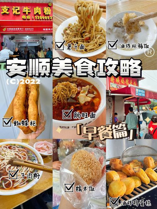 安顺靠什么产业支撑经济发展,你怎么看,地方小吃的发展现状 家居窍门 安顺靠什么产业支撑经济发展,你怎么看,地方小吃的发展现状 安顺靠什么产业支撑经济发展,你怎么看,地方小吃的发展现状 家居窍门