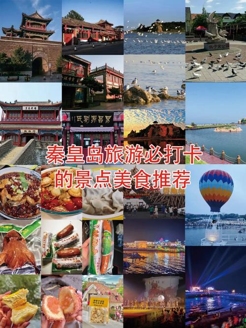 广州到秦皇岛美食推荐，广州到秦皇岛怎么去方便。 广州到秦皇岛美食推荐，广州到秦皇岛怎么去方便。 美食推荐