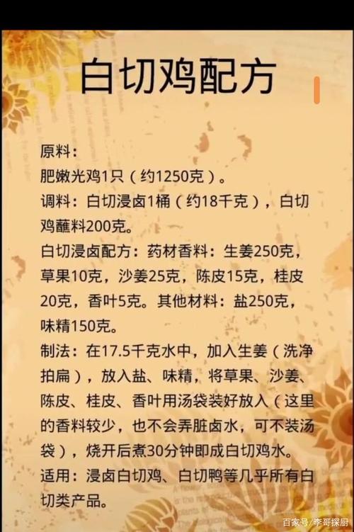 如何做饲料配方,特色美食小吃制作秘方 旅行资讯 如何做饲料配方,特色美食小吃制作秘方 如何做饲料配方,特色美食小吃制作秘方 旅行资讯