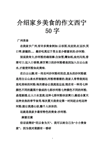 美食作文加说明方法,怎么介绍地方特色美食 旅行资讯 美食作文加说明方法,怎么介绍地方特色美食 美食作文加说明方法,怎么介绍地方特色美食 旅行资讯