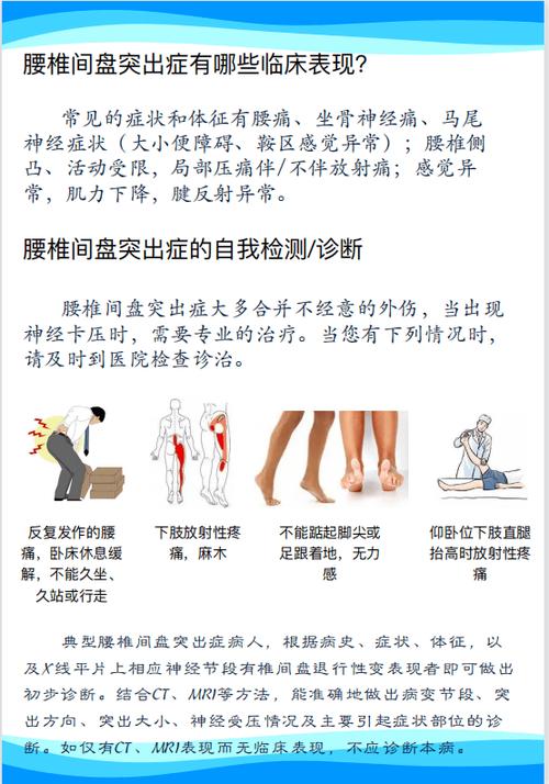 腰疼健康指导建议，腰椎间盘突出的健康指导。 腰疼健康指导建议，腰椎间盘突出的健康指导。 健康建议