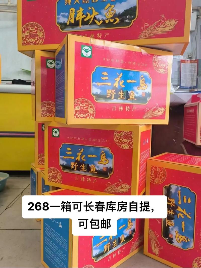 松花湖特产“三花一岛”是指,吉林市名小吃 美食推荐 松花湖特产“三花一岛”是指,吉林市名小吃 松花湖特产“三花一岛”是指,吉林市名小吃 美食推荐
