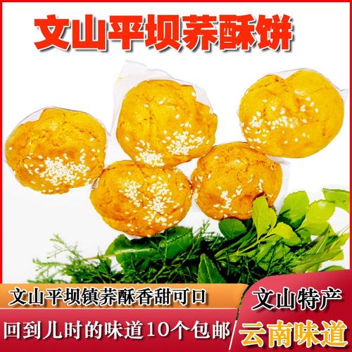 云南文山州,八个县的特产,文山特产小吃有哪些 家居窍门 云南文山州,八个县的特产,文山特产小吃有哪些 云南文山州,八个县的特产,文山特产小吃有哪些 家居窍门