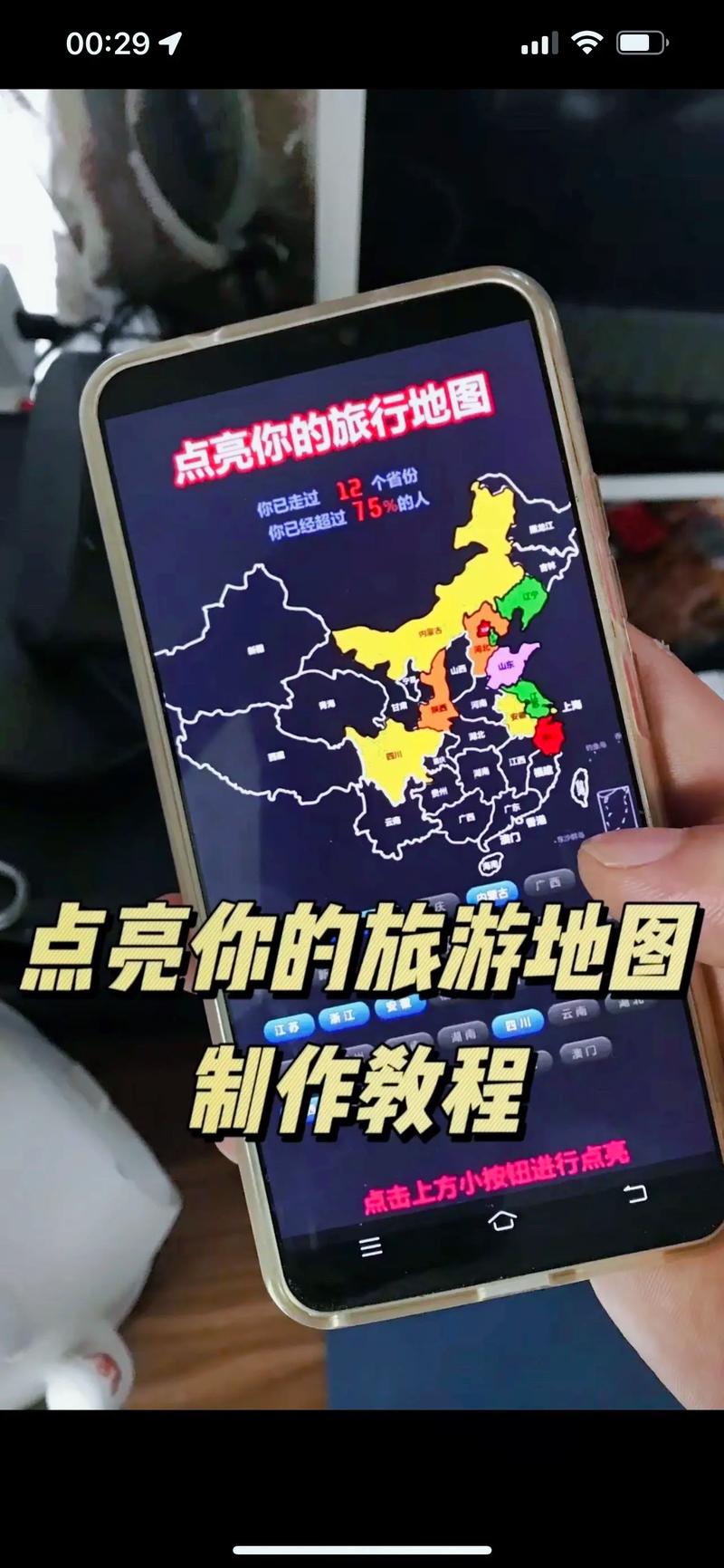 旅行足迹国内，旅行足迹图片制作。 旅行足迹国内，旅行足迹图片制作。 旅行资讯