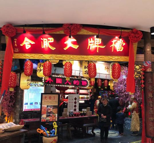 合肥小吃哪家好,合肥好吃小吃店 家居窍门 合肥小吃哪家好,合肥好吃小吃店 合肥小吃哪家好,合肥好吃小吃店 家居窍门