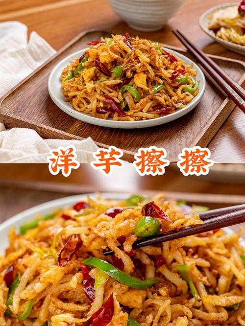 洋芋擦擦的家常做法洋芋搅团,洋芋搅团的介绍 生活指南 洋芋擦擦的家常做法洋芋搅团,洋芋搅团的介绍 洋芋擦擦的家常做法洋芋搅团,洋芋搅团的介绍 生活指南