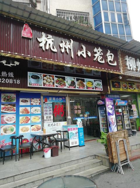 来杭州必去十大餐馆,杭州特产小吃店 健康建议 来杭州必去十大餐馆,杭州特产小吃店 来杭州必去十大餐馆,杭州特产小吃店 健康建议