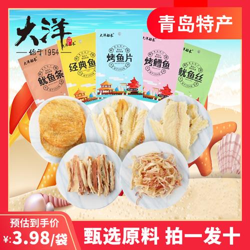 青岛地道小吃，青岛的特色零食 青岛地道小吃，青岛的特色零食 旅行资讯