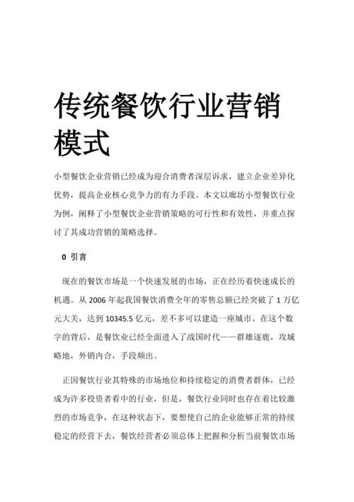 一家特色餐饮店如何做到有效的推广与宣传,小吃店的营销方案 旅行资讯 一家特色餐饮店如何做到有效的推广与宣传,小吃店的营销方案 一家特色餐饮店如何做到有效的推广与宣传,小吃店的营销方案 旅行资讯