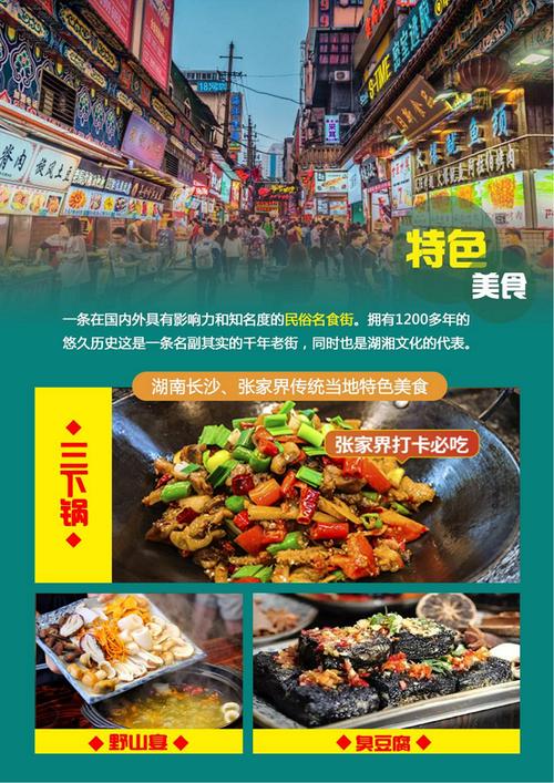 湖南韶山旅游攻略最佳线路,韶山特色美食小吃 家居窍门 湖南韶山旅游攻略最佳线路,韶山特色美食小吃 湖南韶山旅游攻略最佳线路,韶山特色美食小吃 家居窍门