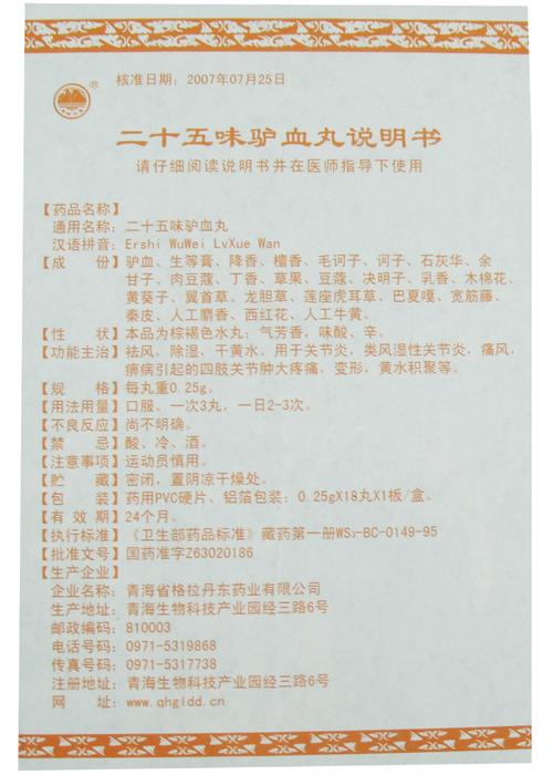 葛村驴肉丸子配料,驴肉丸子的做法和配方 美食推荐 葛村驴肉丸子配料,驴肉丸子的做法和配方 葛村驴肉丸子配料,驴肉丸子的做法和配方 美食推荐
