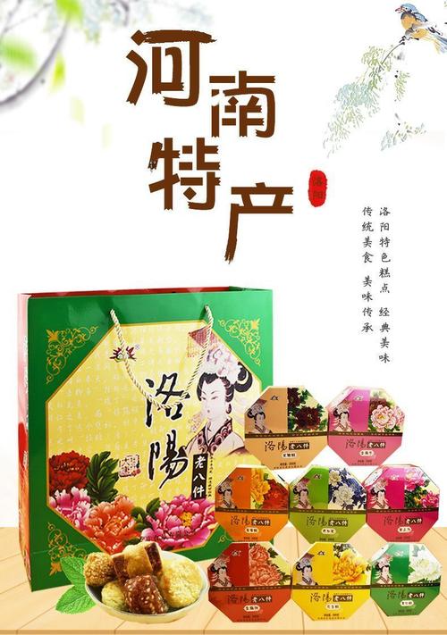 河南有什么特色礼品吗,支持地方特色产业发展 美食推荐 河南有什么特色礼品吗,支持地方特色产业发展 河南有什么特色礼品吗,支持地方特色产业发展 美食推荐