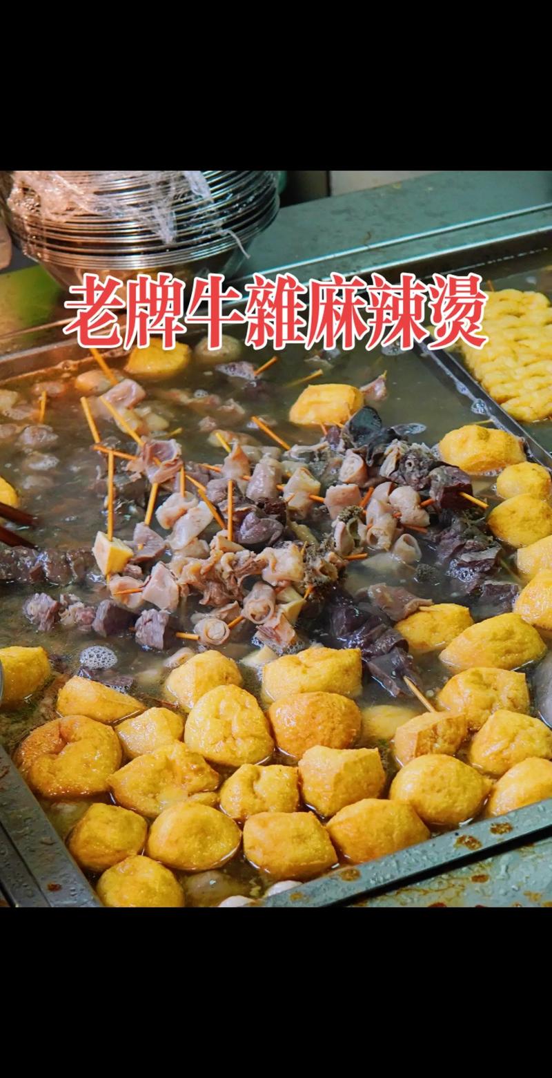 牛杂有哪些，牛杂小吃视频 牛杂有哪些，牛杂小吃视频 健康建议
