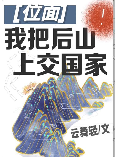 老祖地球生活指南决绝，老祖地球生活实录 云舞轻。 老祖地球生活指南决绝，老祖地球生活实录 云舞轻。 生活指南