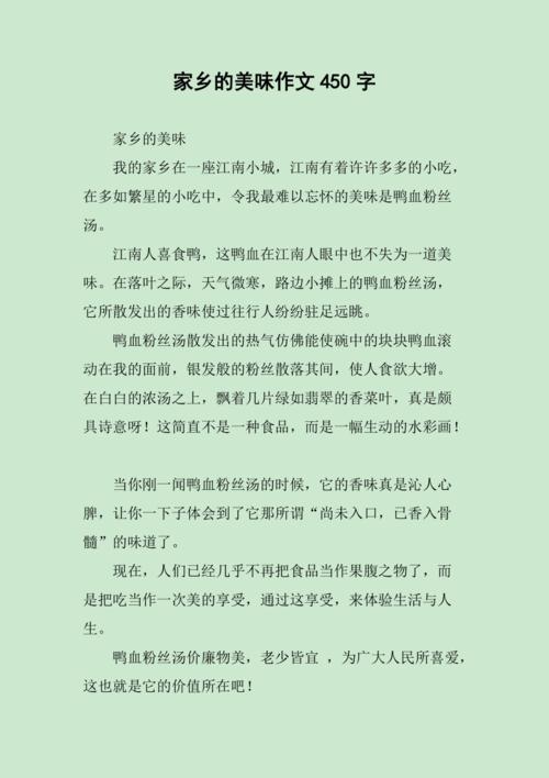 你们家乡都有什么特色小吃和美丽景色,地方特色的小吃作文 旅行资讯 你们家乡都有什么特色小吃和美丽景色,地方特色的小吃作文 你们家乡都有什么特色小吃和美丽景色,地方特色的小吃作文 旅行资讯