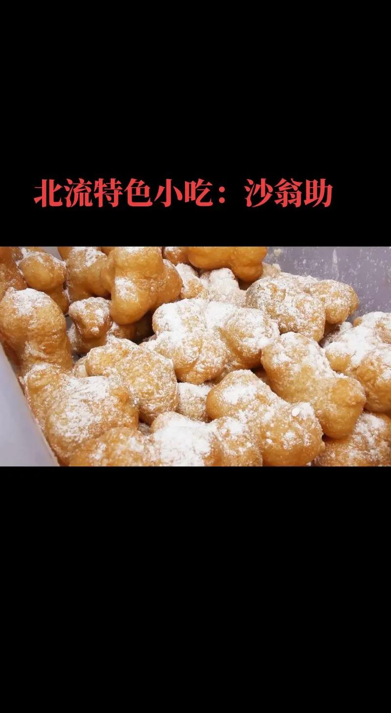 北流街的夜间小吃，哪里有好吃的，介绍下，北流特色美食小吃大全 北流街的夜间小吃，哪里有好吃的，介绍下，北流特色美食小吃大全 美食推荐