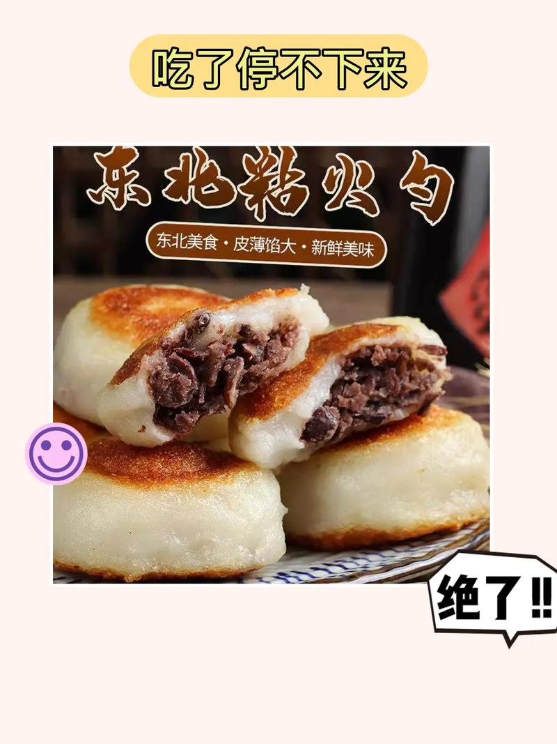 铁岭特色小吃是什么,铁岭特色美食小吃 家居窍门 铁岭特色小吃是什么,铁岭特色美食小吃 铁岭特色小吃是什么,铁岭特色美食小吃 家居窍门