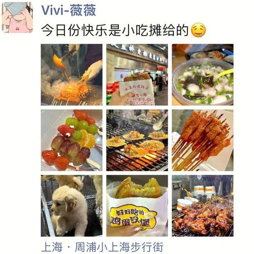 地摊小吃文案，小吃街打卡文案 地摊小吃文案，小吃街打卡文案 旅行资讯