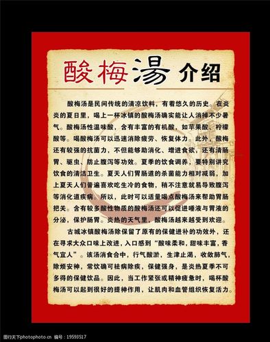 距今已有上千年的历史,酸梅汤是如何从宫廷药茶到大众饮料的,酸梅汤介绍 生活指南 距今已有上千年的历史,酸梅汤是如何从宫廷药茶到大众饮料的,酸梅汤介绍 距今已有上千年的历史,酸梅汤是如何从宫廷药茶到大众饮料的,酸梅汤介绍 生活指南