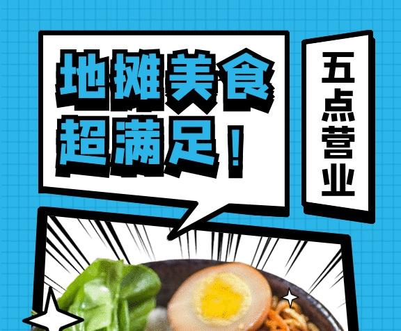 小吃地摊带货上大热门文案,小吃货发朋友圈的文案 家居窍门 小吃地摊带货上大热门文案,小吃货发朋友圈的文案 小吃地摊带货上大热门文案,小吃货发朋友圈的文案 家居窍门