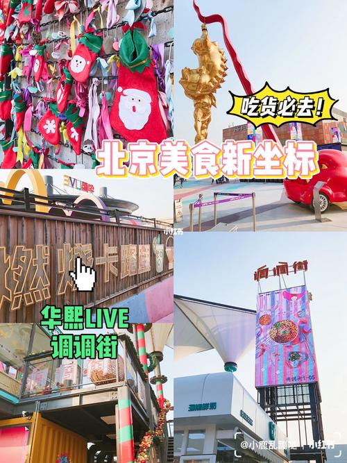 北京五棵松附近哪有小吃一条街,五棵松美食 生活指南 北京五棵松附近哪有小吃一条街,五棵松美食 北京五棵松附近哪有小吃一条街,五棵松美食 生活指南