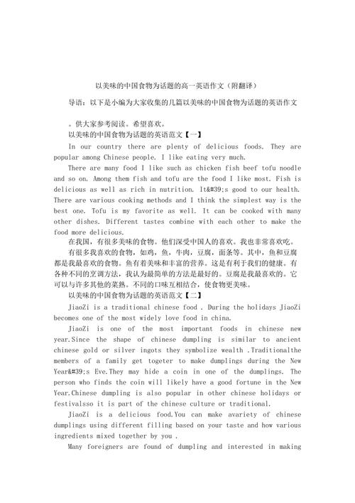 介绍广东两种美食的英语作文,地方特色美食英语作文 旅行资讯 介绍广东两种美食的英语作文,地方特色美食英语作文 介绍广东两种美食的英语作文,地方特色美食英语作文 旅行资讯
