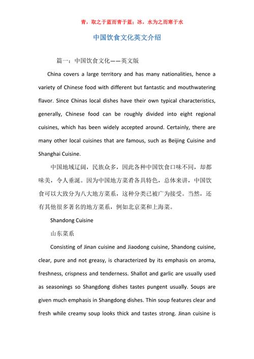 英语presentation话题,当地特色美食小吃英文 美食推荐 英语presentation话题,当地特色美食小吃英文 英语presentation话题,当地特色美食小吃英文 美食推荐