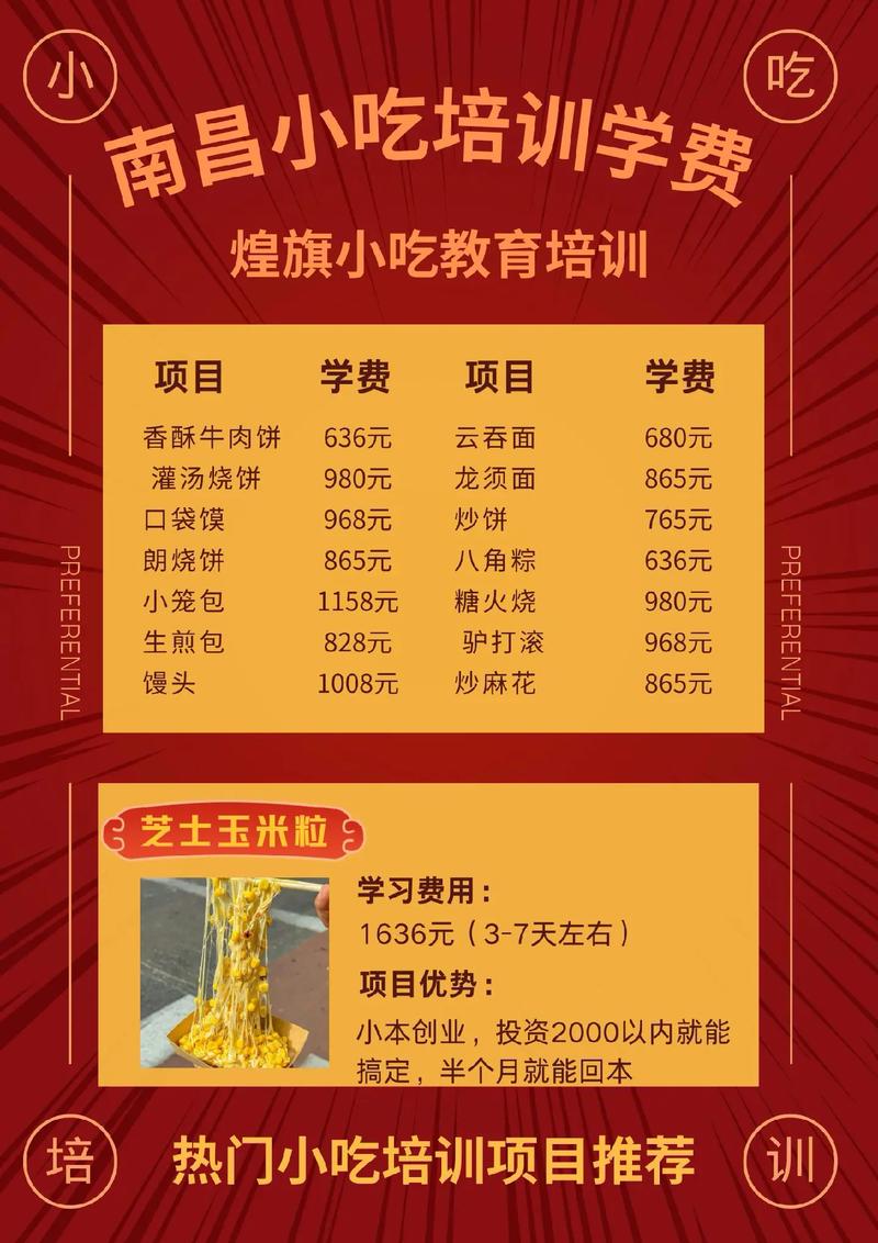 大沥煌旗小吃培训项目靠谱吗,特色的小吃加盟 美食推荐 大沥煌旗小吃培训项目靠谱吗,特色的小吃加盟 大沥煌旗小吃培训项目靠谱吗,特色的小吃加盟 美食推荐