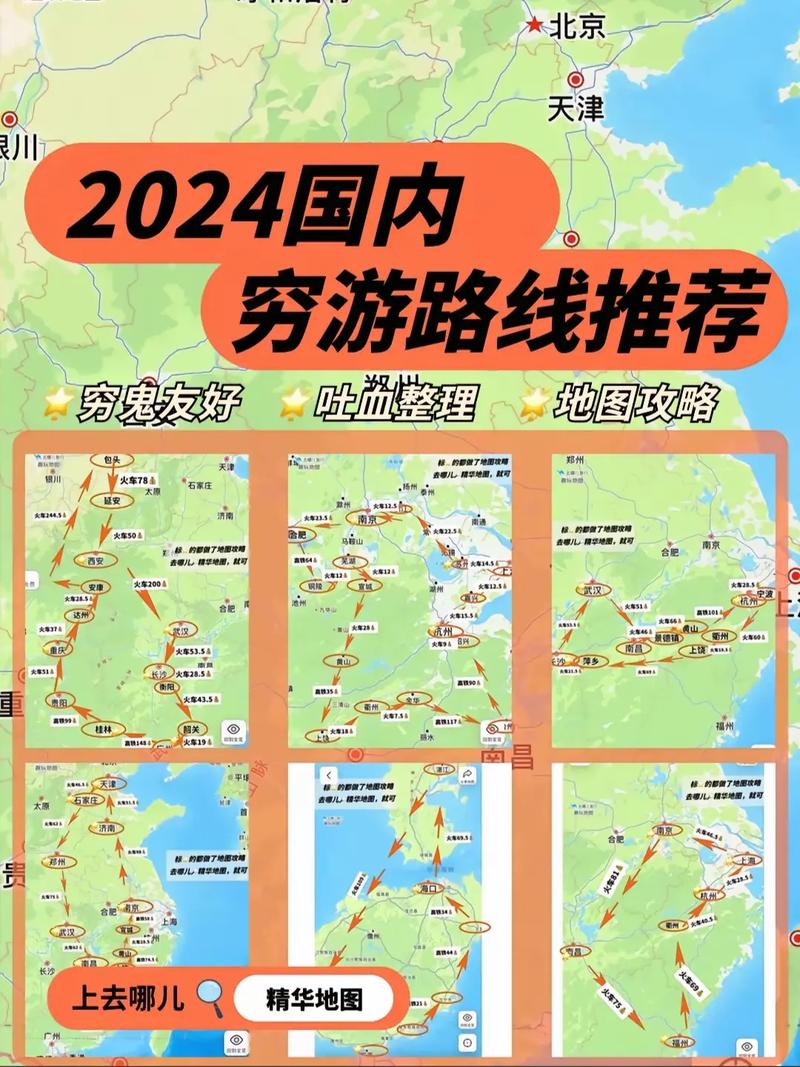 旅行推荐国内穷游，旅行推荐国内穷游还是富游。 旅行推荐国内穷游，旅行推荐国内穷游还是富游。 旅行资讯