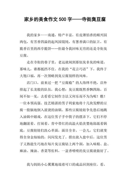 你最怀念的家乡味道是什么呢？现在还能吃到吗，地方特色的小吃作文 你最怀念的家乡味道是什么呢？现在还能吃到吗，地方特色的小吃作文 生活指南