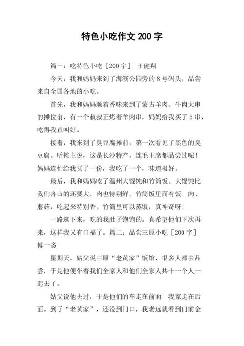 古邳特色小吃和油的做法,地方特色的小吃作文 健康建议 古邳特色小吃和油的做法,地方特色的小吃作文 古邳特色小吃和油的做法,地方特色的小吃作文 健康建议