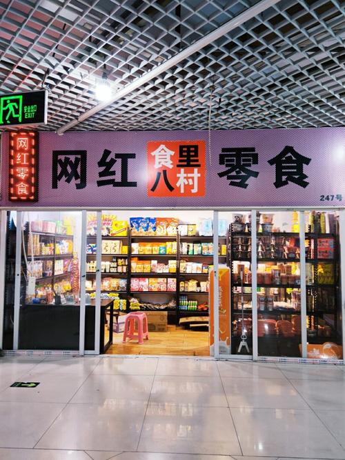 想开一个网红休闲零食店,请问广州这种的批发市场都在哪里,网红小吃 零食 美食推荐 想开一个网红休闲零食店,请问广州这种的批发市场都在哪里,网红小吃 零食 想开一个网红休闲零食店,请问广州这种的批发市场都在哪里,网红小吃 零食 美食推荐