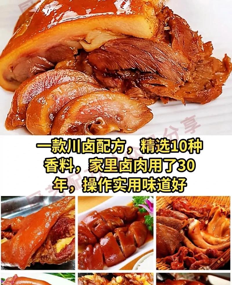 卤肉的正宗做法和配料,卤肉美食 生活指南 卤肉的正宗做法和配料,卤肉美食 卤肉的正宗做法和配料,卤肉美食 生活指南