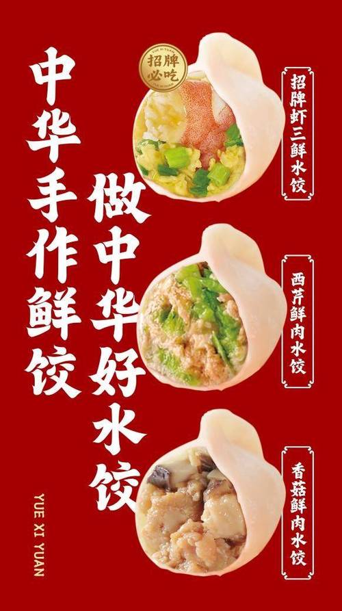 悦喜缘水饺为什么那么火爆, 生活指南 悦喜缘水饺为什么那么火爆, 悦喜缘水饺为什么那么火爆, 生活指南