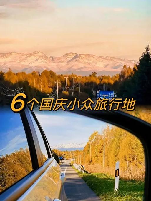 国庆长假打算出去旅游，你知道哪里最好玩，请在头条上做个预告，先谢谢各位啦，兴坪有什么好吃的 国庆长假打算出去旅游，你知道哪里最好玩，请在头条上做个预告，先谢谢各位啦，兴坪有什么好吃的 健康建议